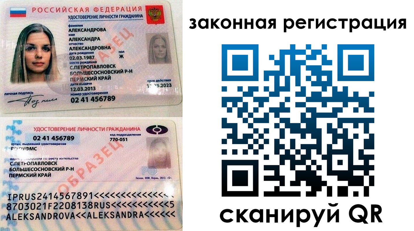 где прописаться в Михайлове