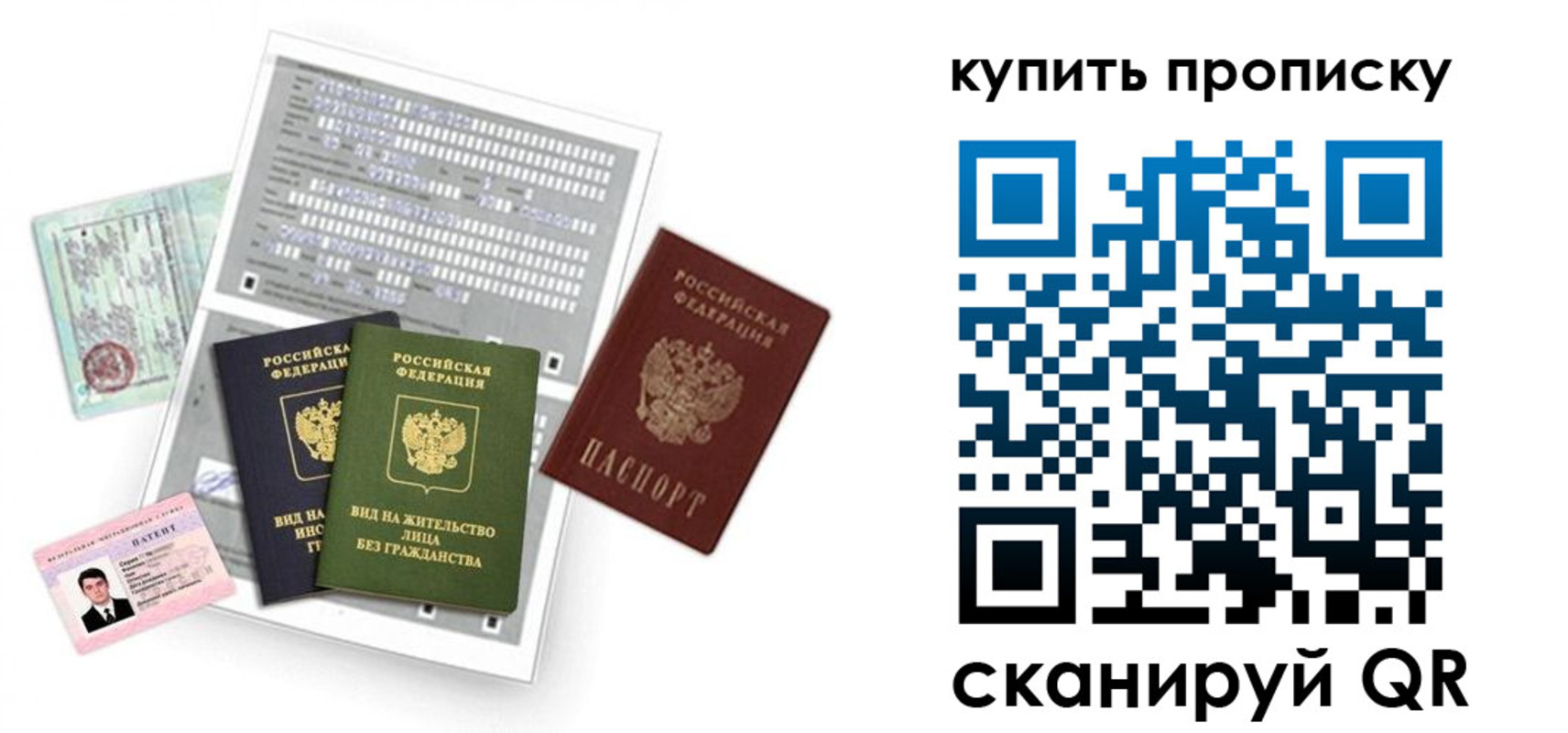 прописка гарантия в Михайлове