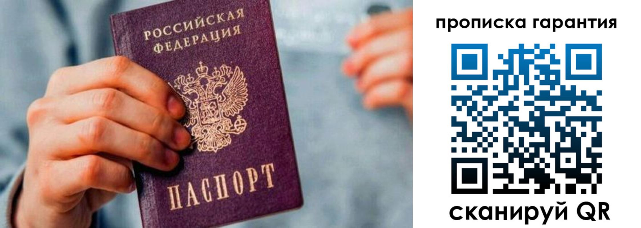 временная регистрация надежно в Михайлове