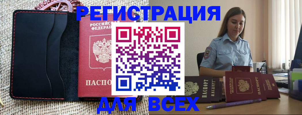 прописка от собственника в Михайлове