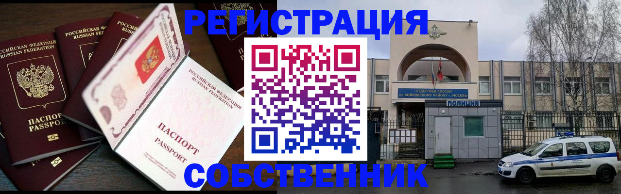 временная регистрация адрес в Михайлове