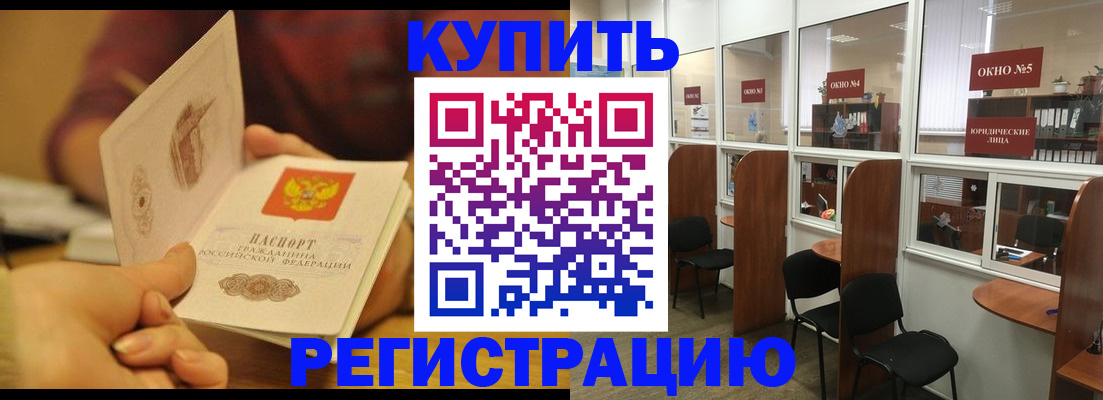 купить прописку в Михайлове