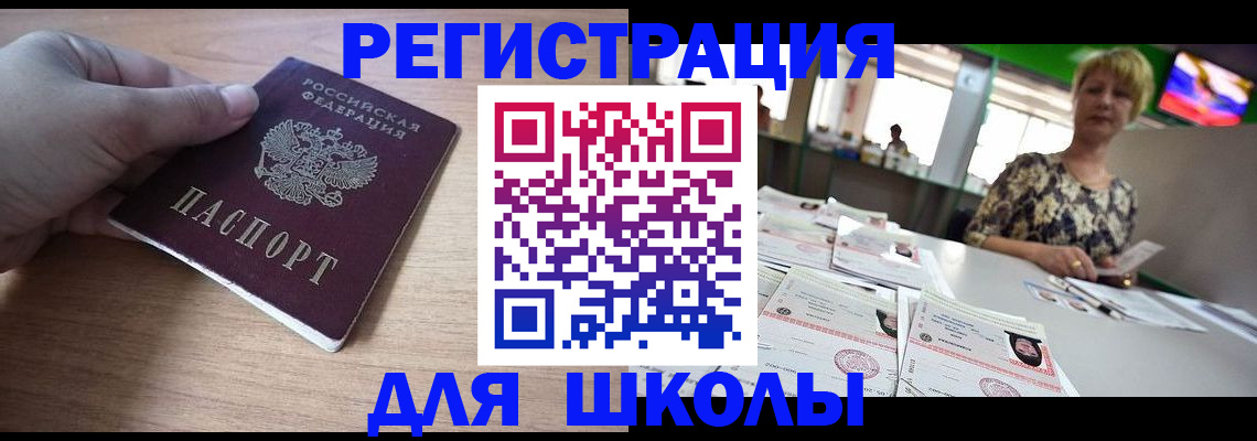 прописка штамп в Михайлове