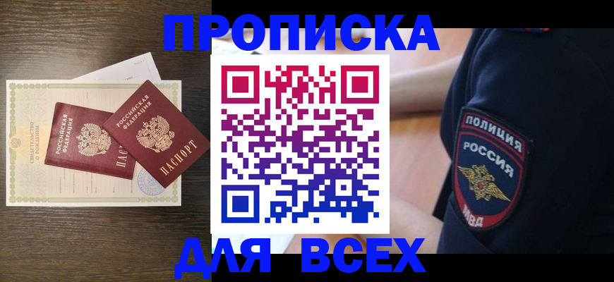 временная регистрация поиск в Михайлове