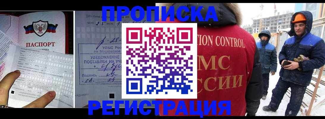 временная регистрация законно в Михайлове