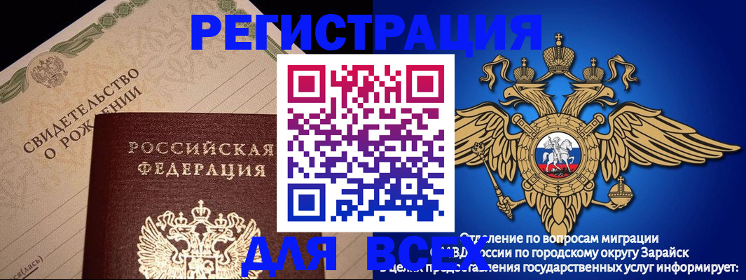 временная регистрация собственник в Михайлове